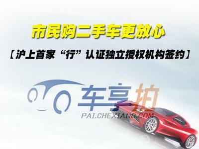 深圳二手车市场